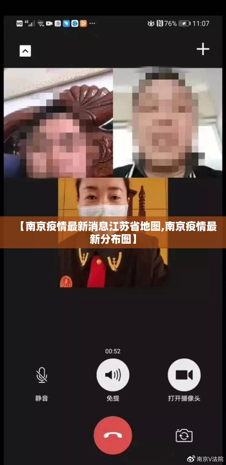 【南京疫情最新消息江苏省地图,南京疫情最新分布图】