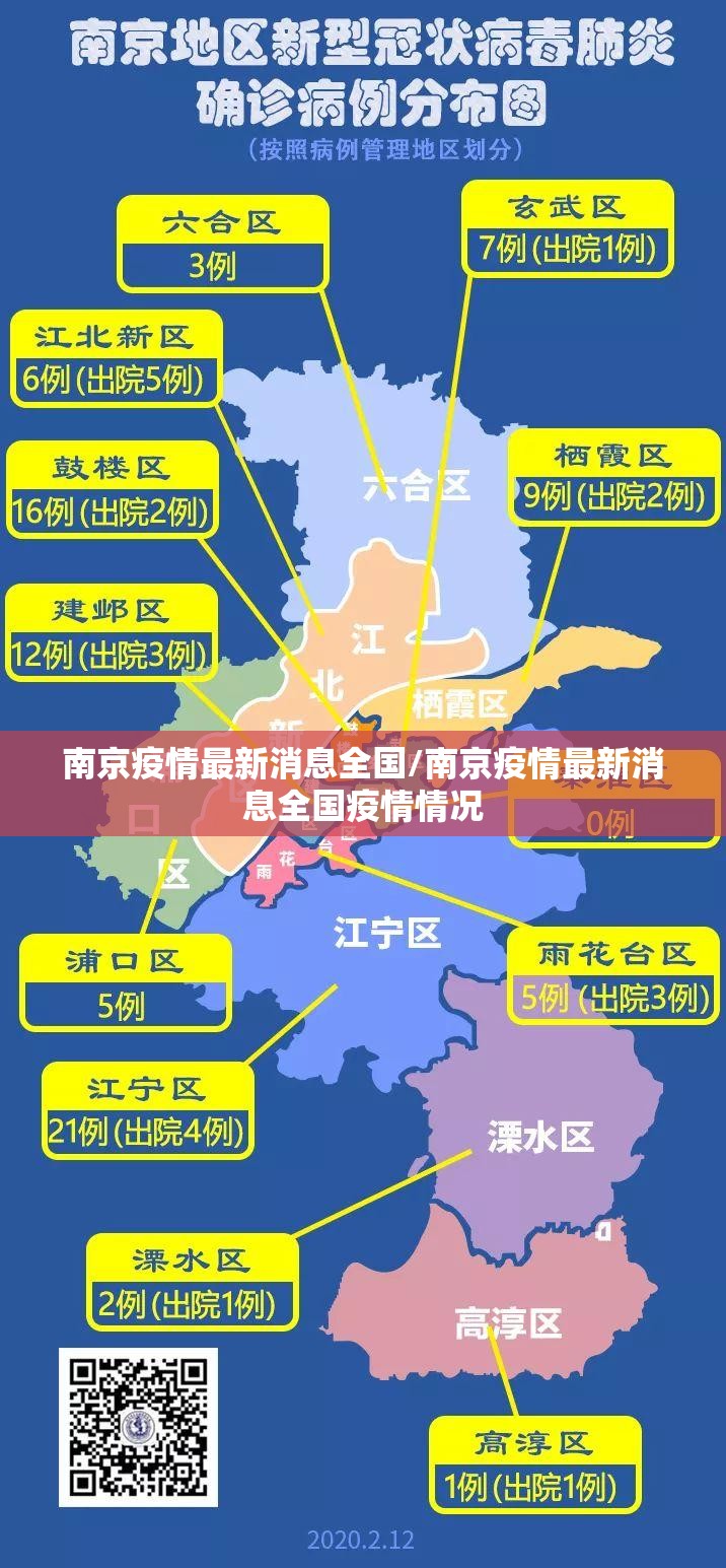 南京疫情最新消息全国/南京疫情最新消息全国疫情情况