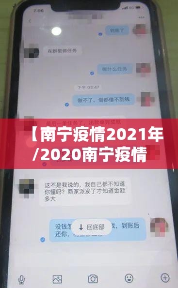 【南宁疫情2021年/2020南宁疫情分布详情】