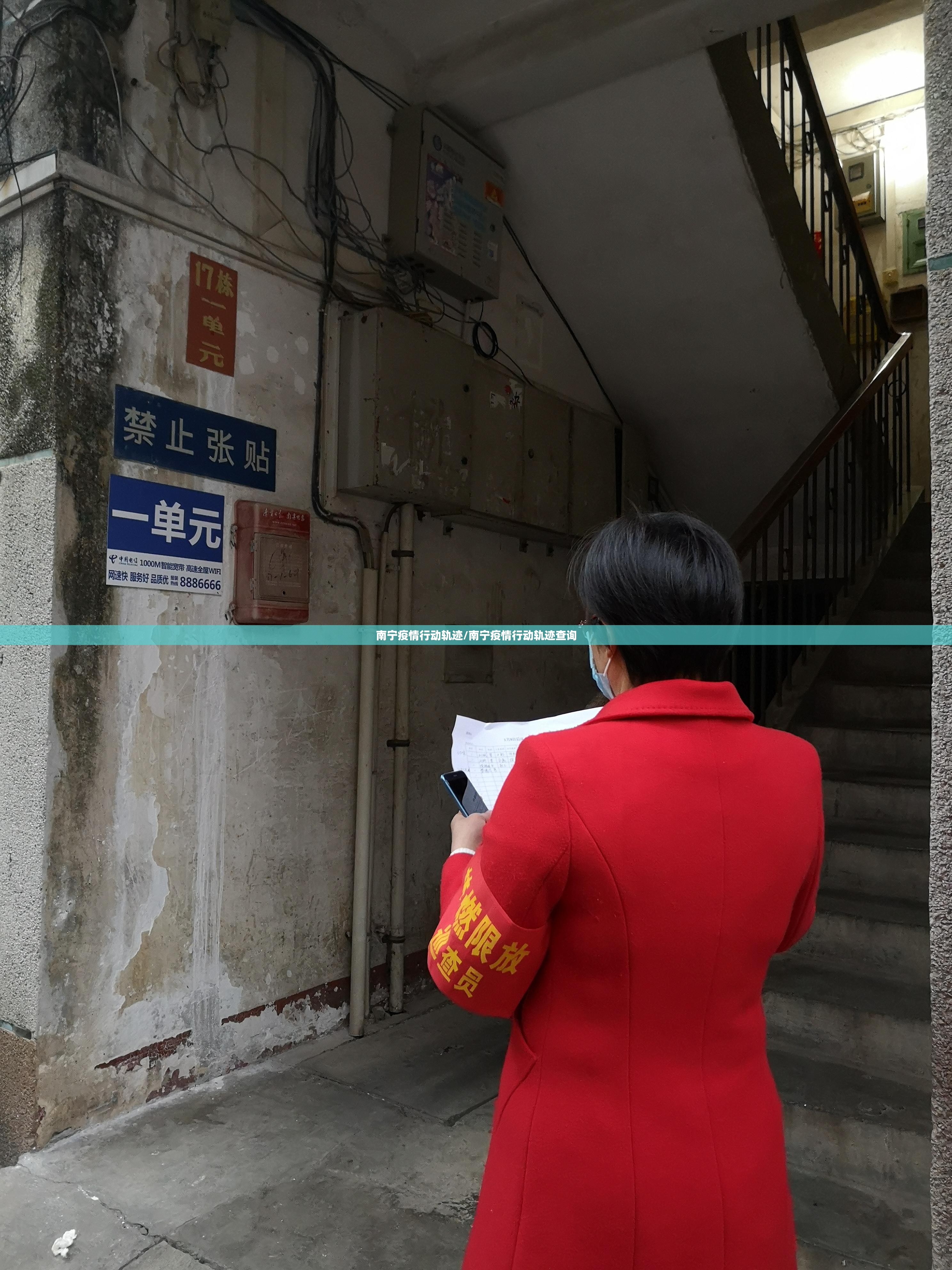 南宁疫情行动轨迹/南宁疫情行动轨迹查询