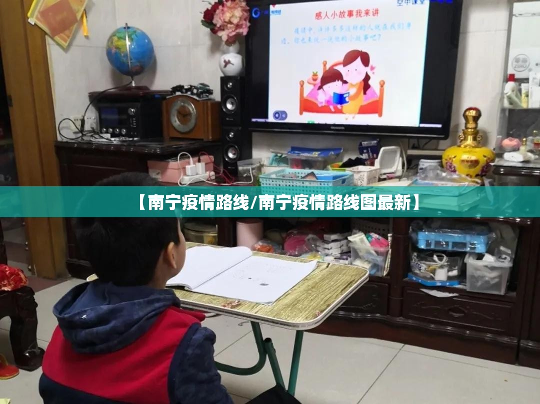 【南宁疫情路线/南宁疫情路线图最新】