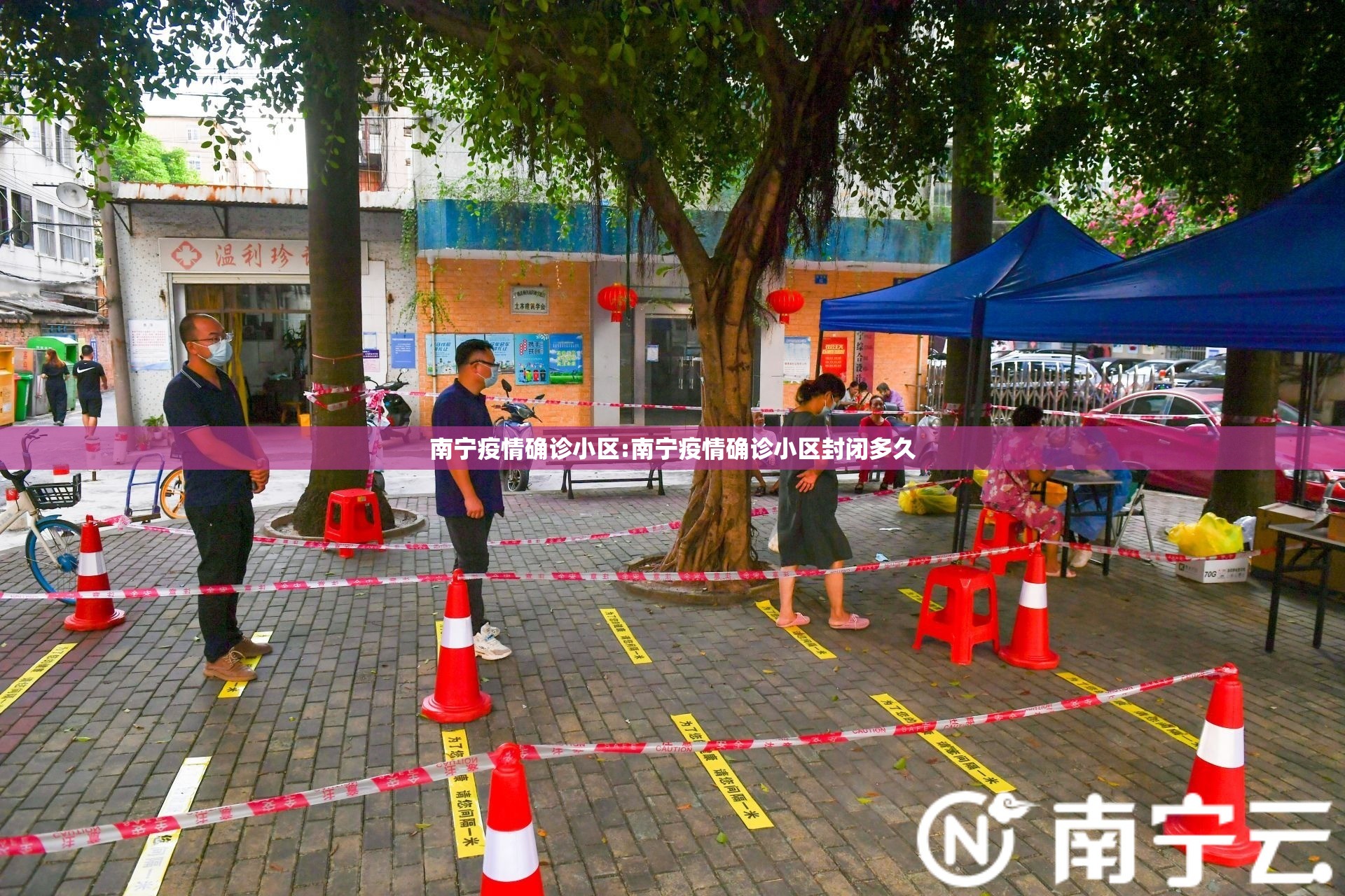 南宁疫情确诊小区:南宁疫情确诊小区封闭多久