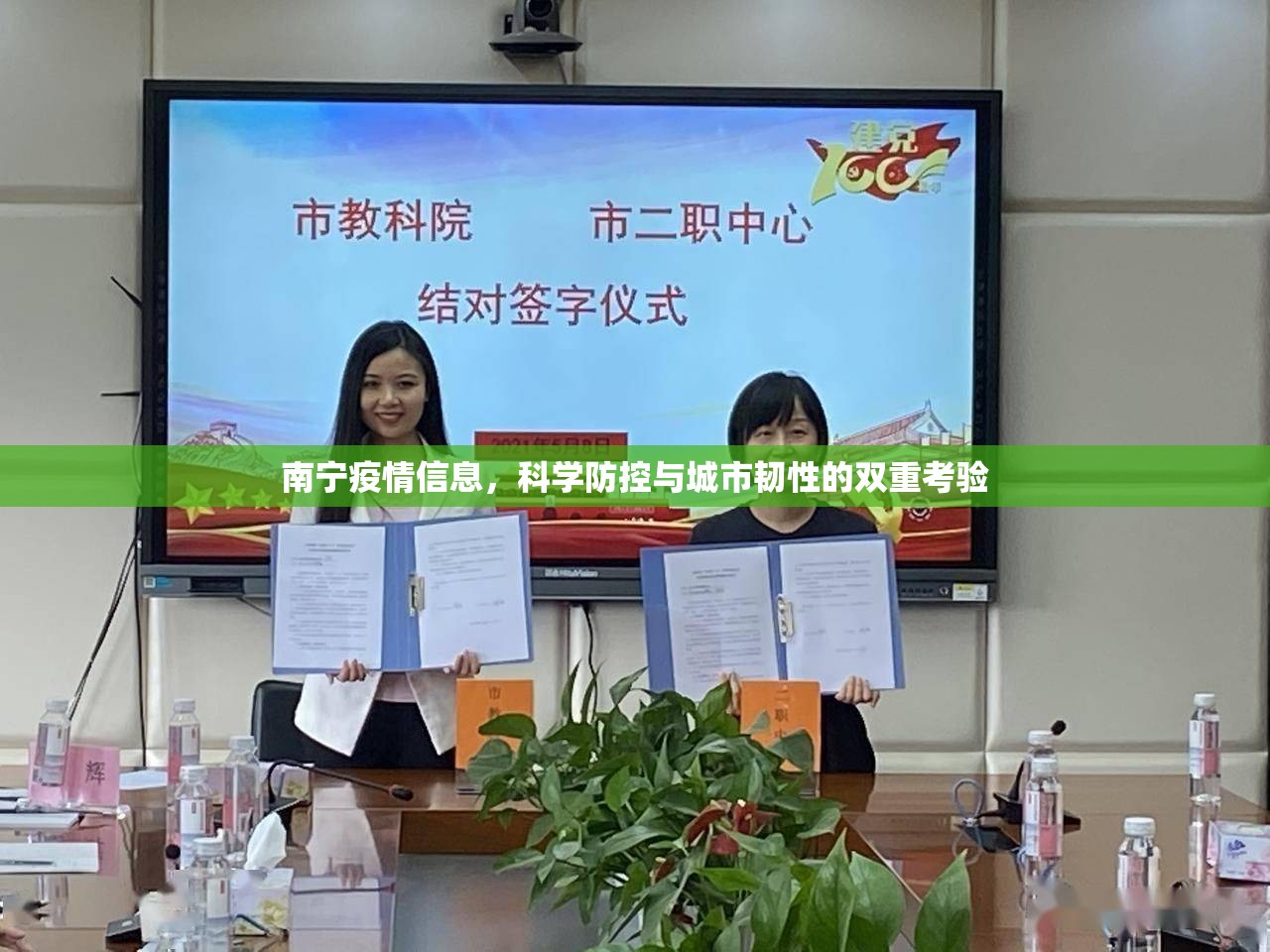 南宁疫情信息，科学防控与城市韧性的双重考验