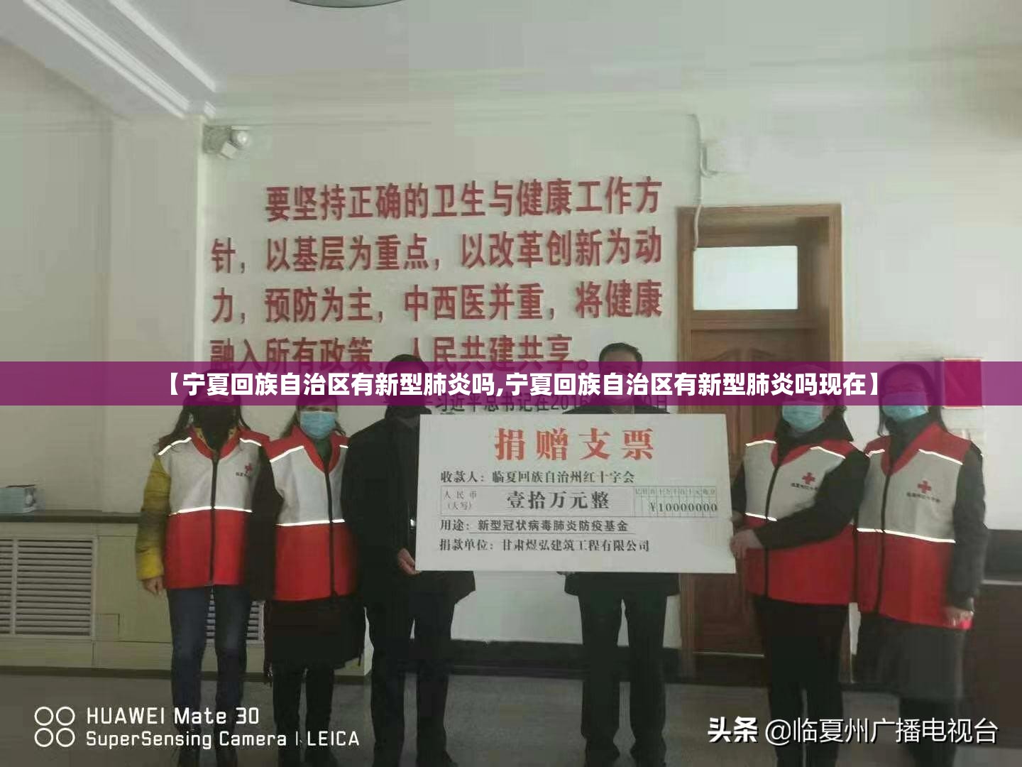 【宁夏回族自治区有新型肺炎吗,宁夏回族自治区有新型肺炎吗现在】