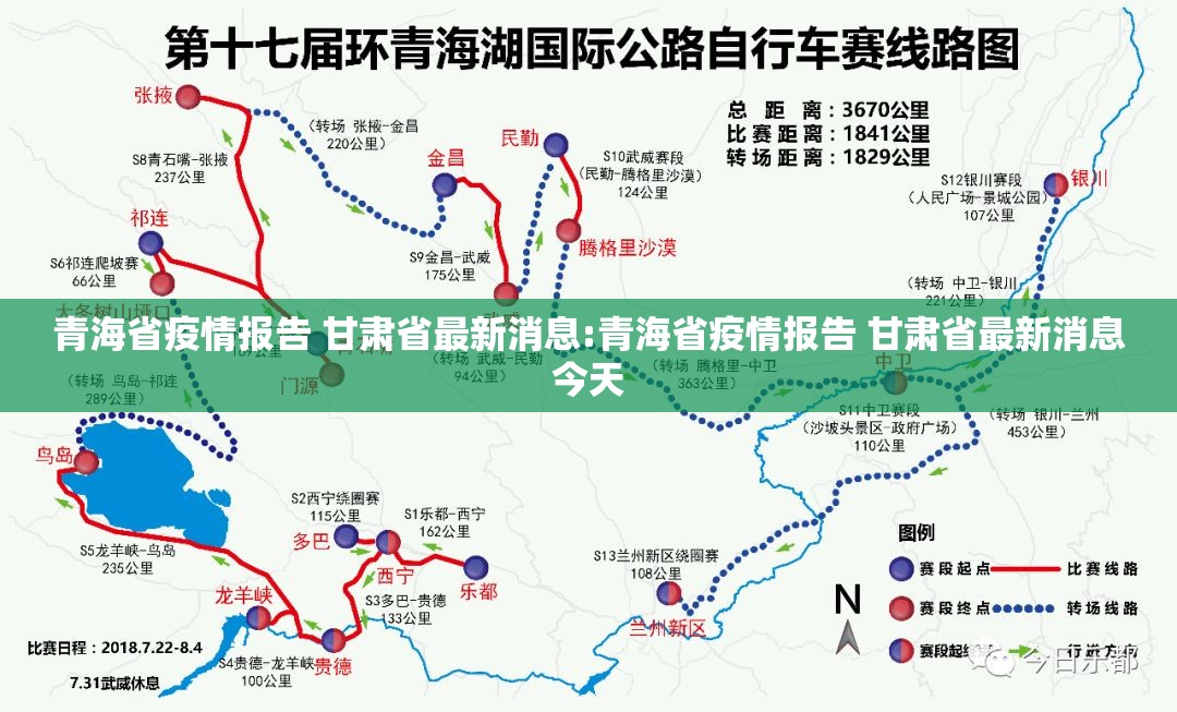 青海省疫情报告 甘肃省最新消息:青海省疫情报告 甘肃省最新消息今天