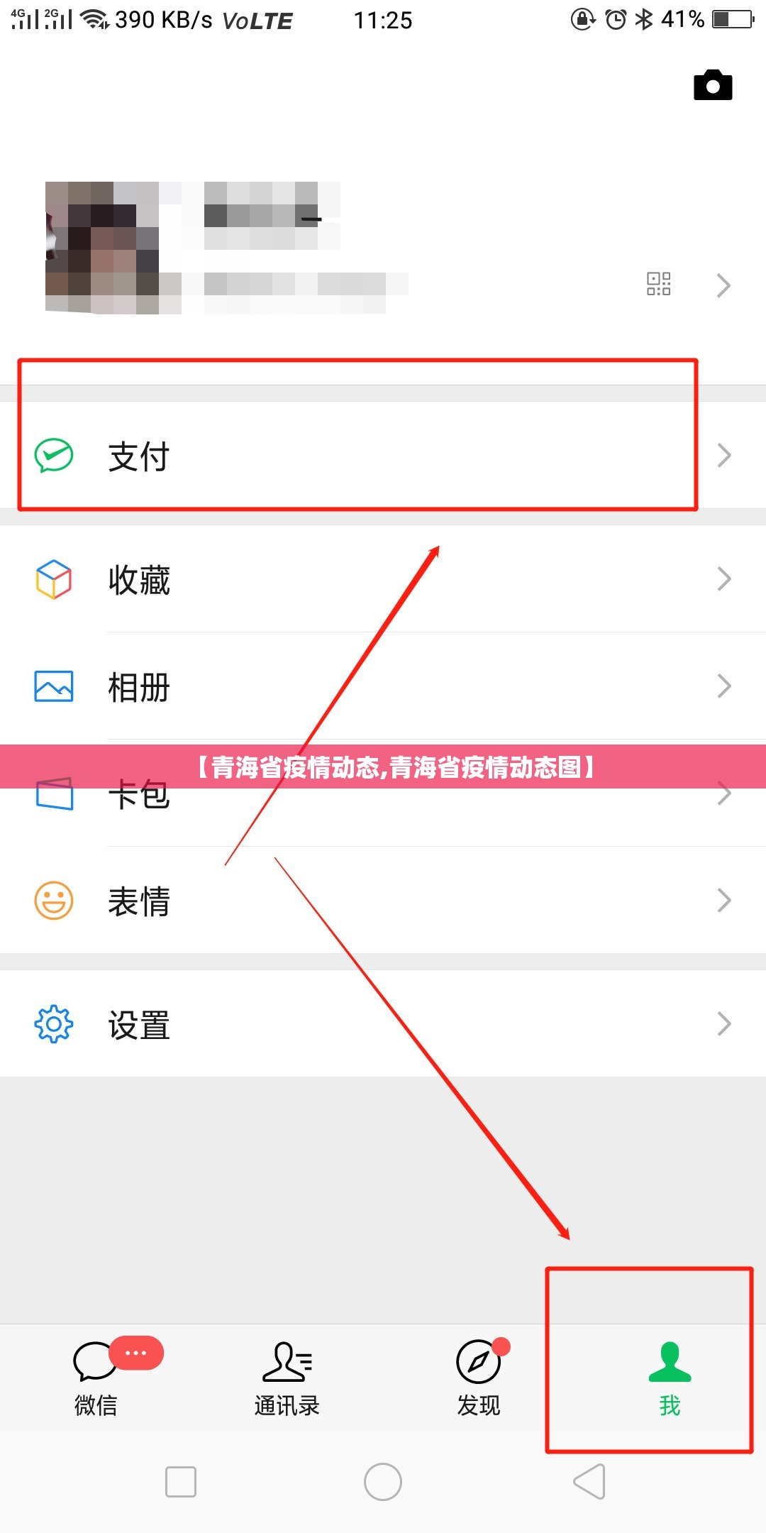 【青海省疫情动态,青海省疫情动态图】