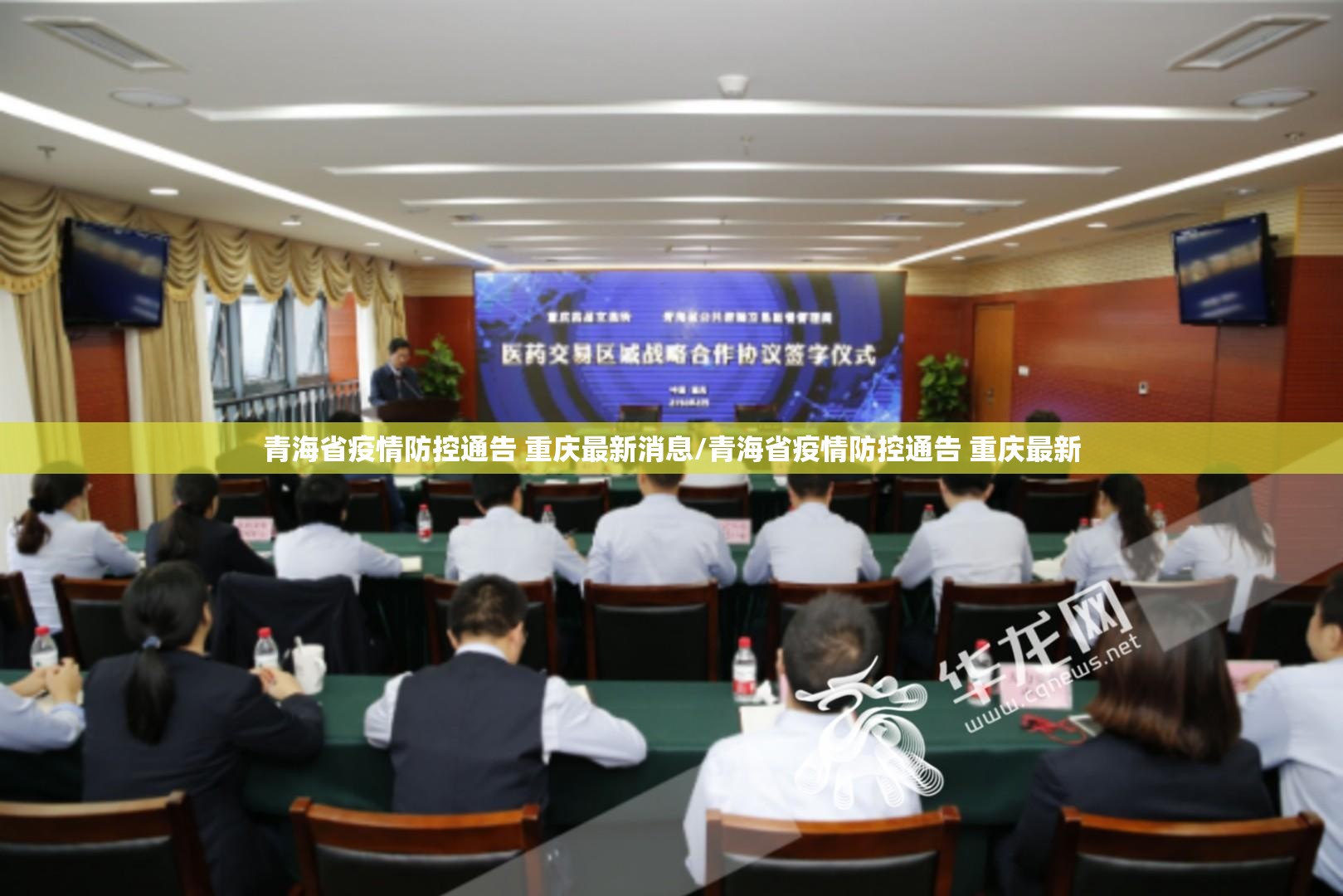 青海省疫情防控通告 重庆最新消息/青海省疫情防控通告 重庆最新