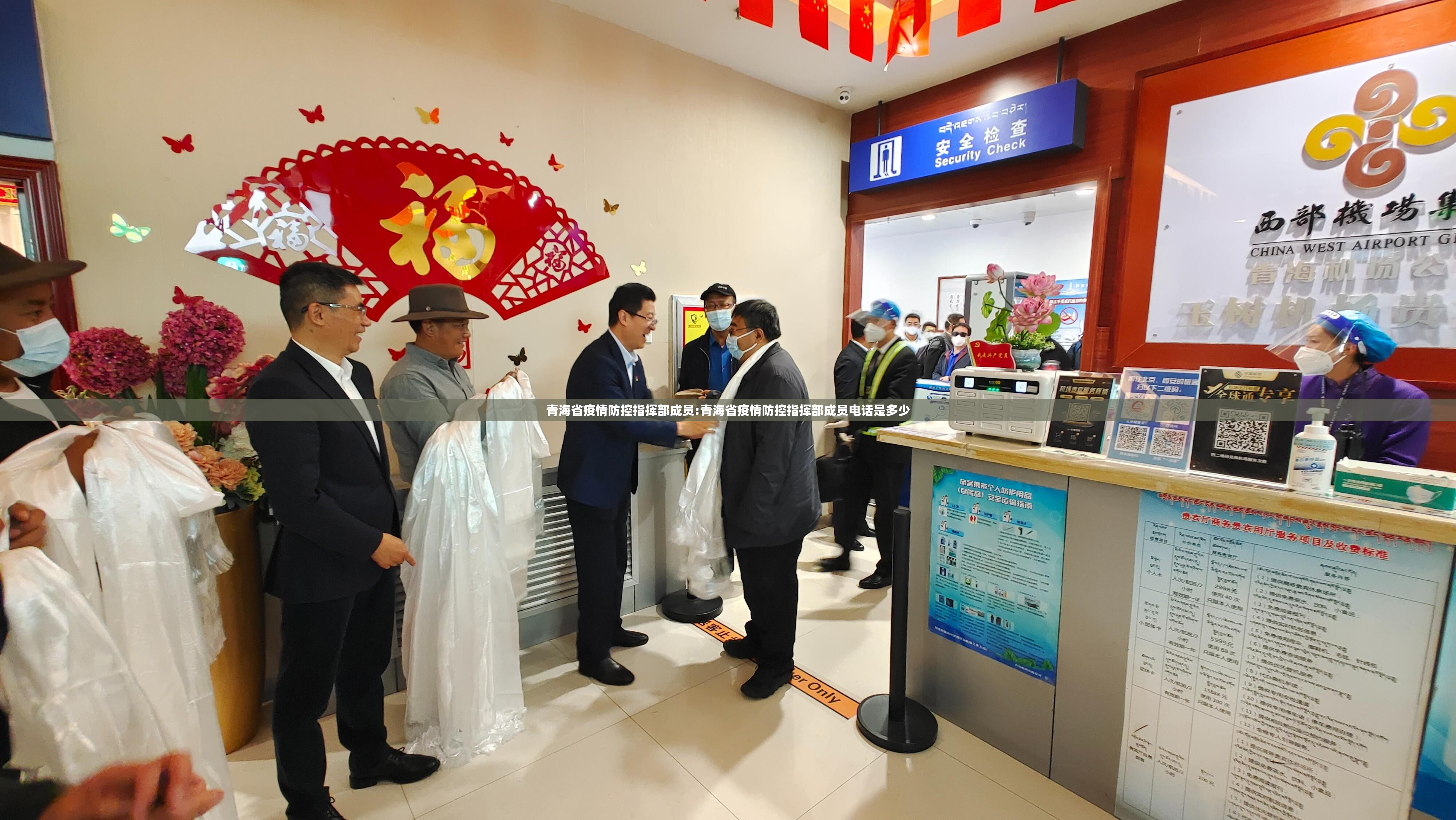 青海省疫情防控指挥部成员:青海省疫情防控指挥部成员电话是多少