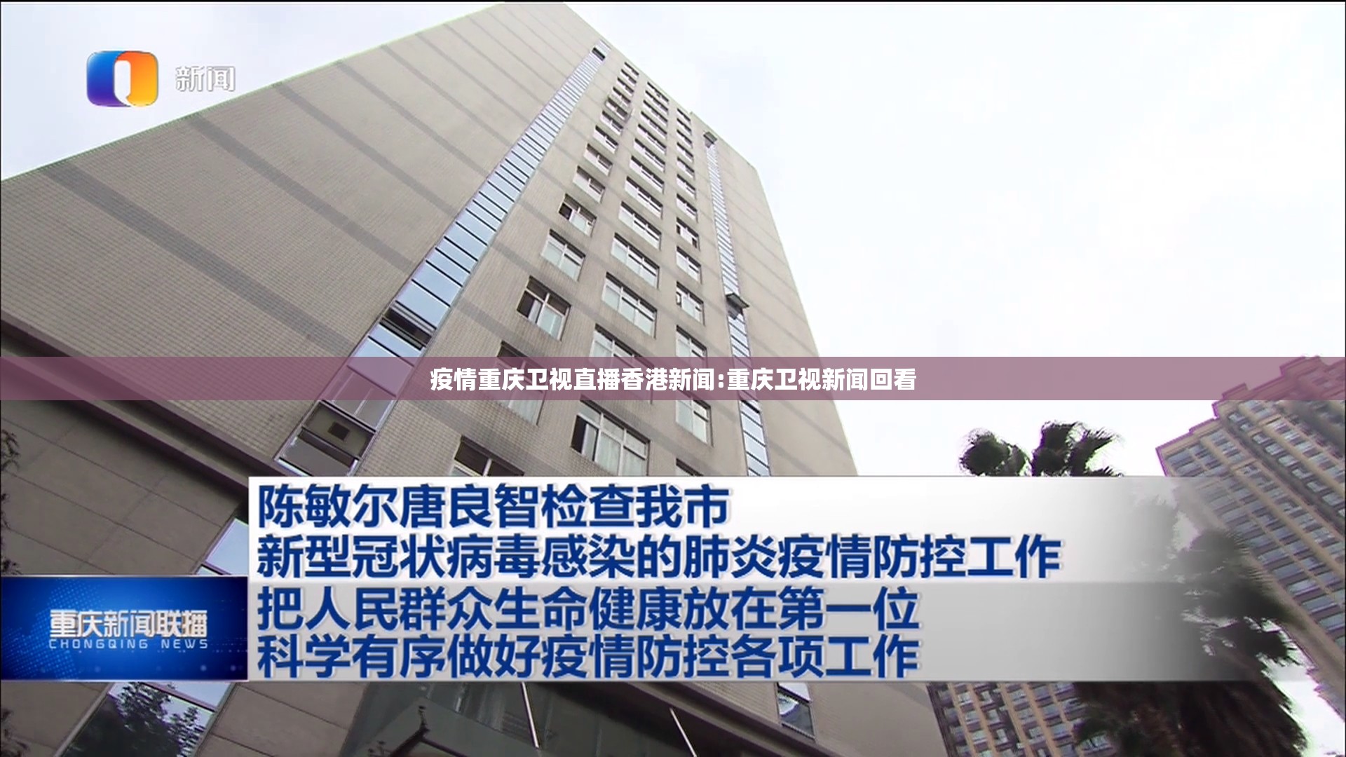 【上海疫情新增本地/上海疫情新增地区】