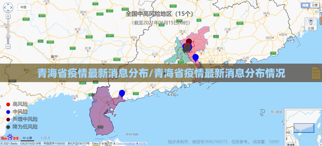 青海省疫情最新消息分布/青海省疫情最新消息分布情况