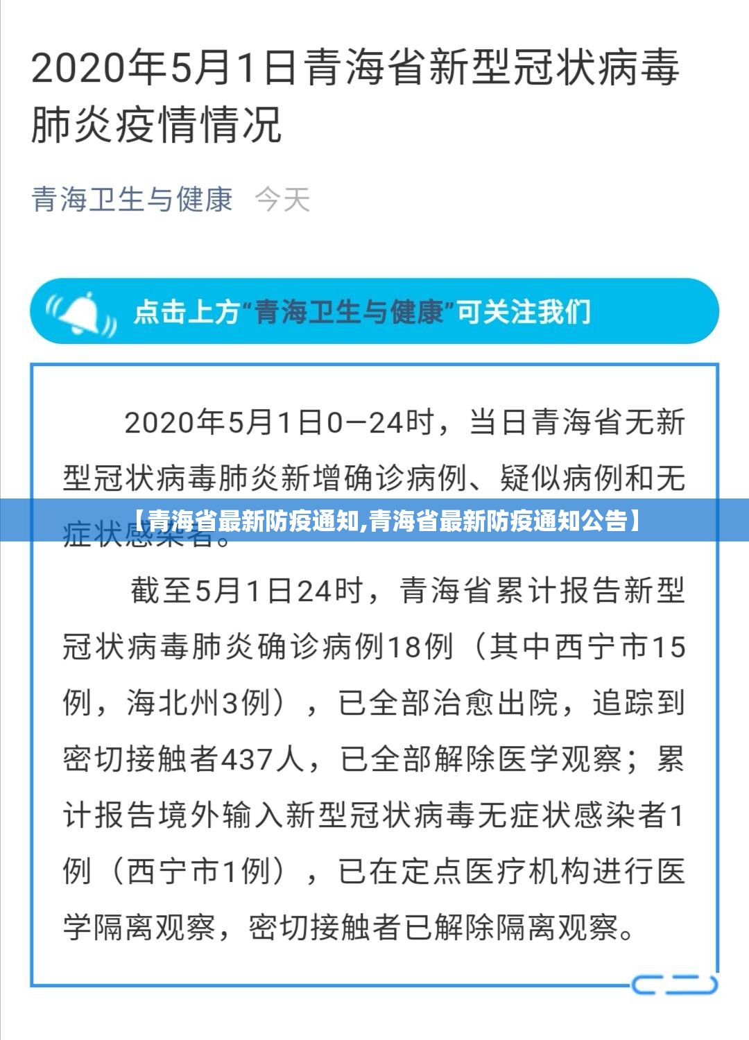 上海公布最新传染病 湖南省疫情情况/上海公布最新传染病 湖南省疫情