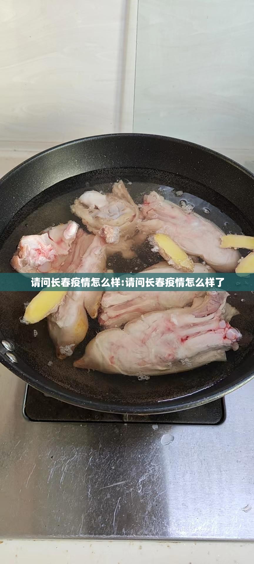 请问长春疫情怎么样:请问长春疫情怎么样了