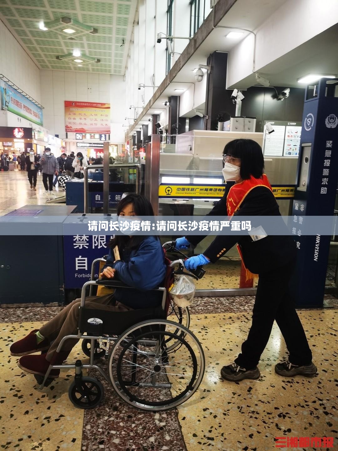 请问长沙疫情:请问长沙疫情严重吗