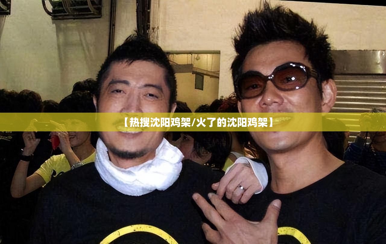 【热搜沈阳鸡架/火了的沈阳鸡架】