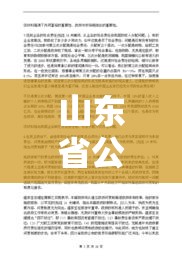 山东省公务员申论考试时间多长/山东省公务员申论考试时间