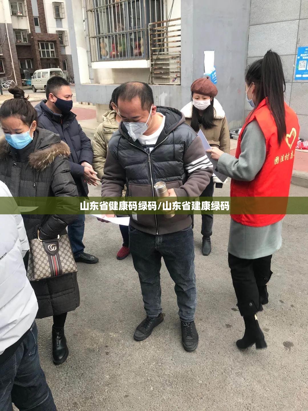 山东省健康码绿码/山东省建康绿码