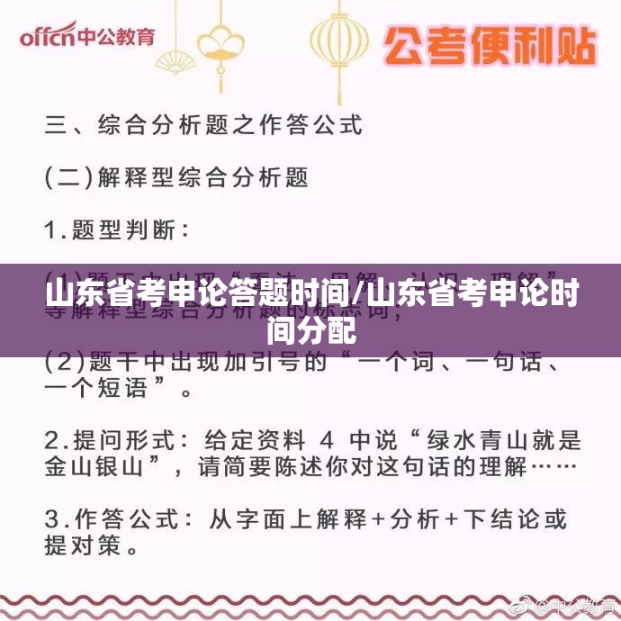 山东省考申论答题时间/山东省考申论时间分配