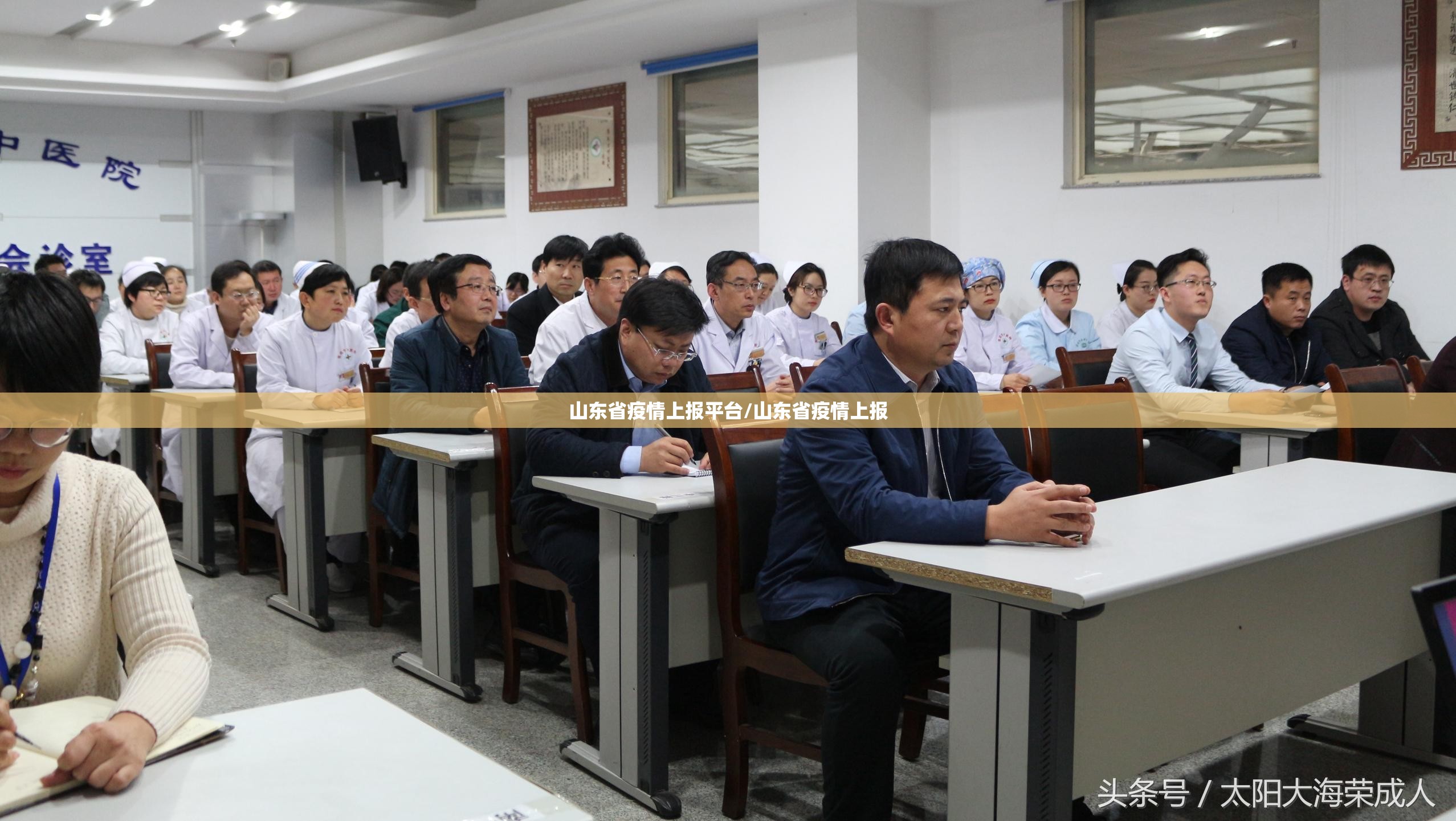 山东省疫情上报平台/山东省疫情上报