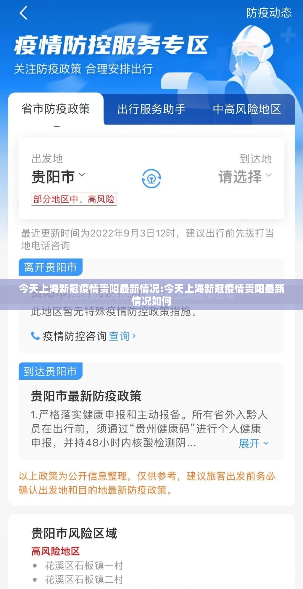 上海今天新增新闻:上海今天新增新闻发布会