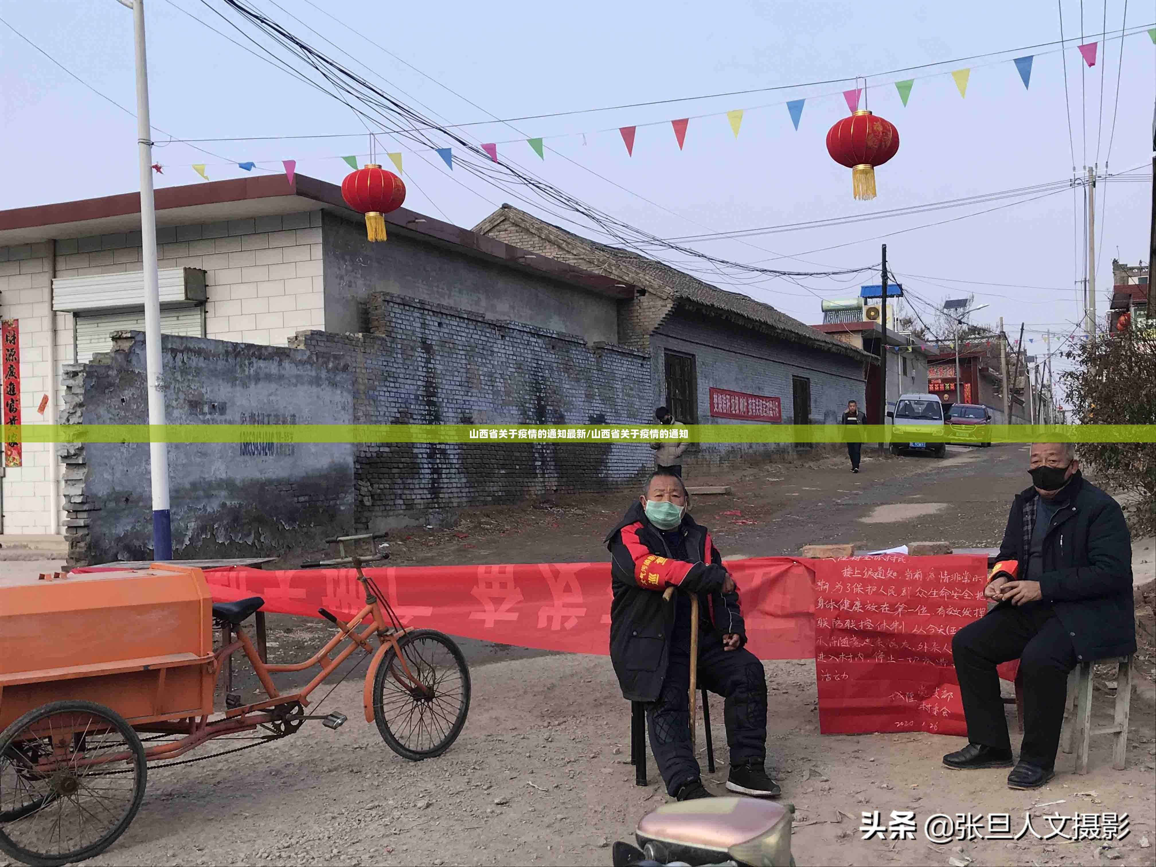 山西省关于疫情的通知最新/山西省关于疫情的通知