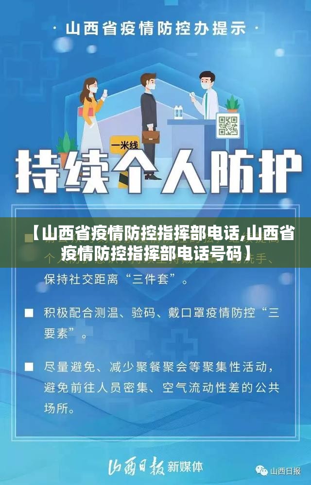 上海疫情局 南宁分局电话号码/上海疫情局 南宁分局电话