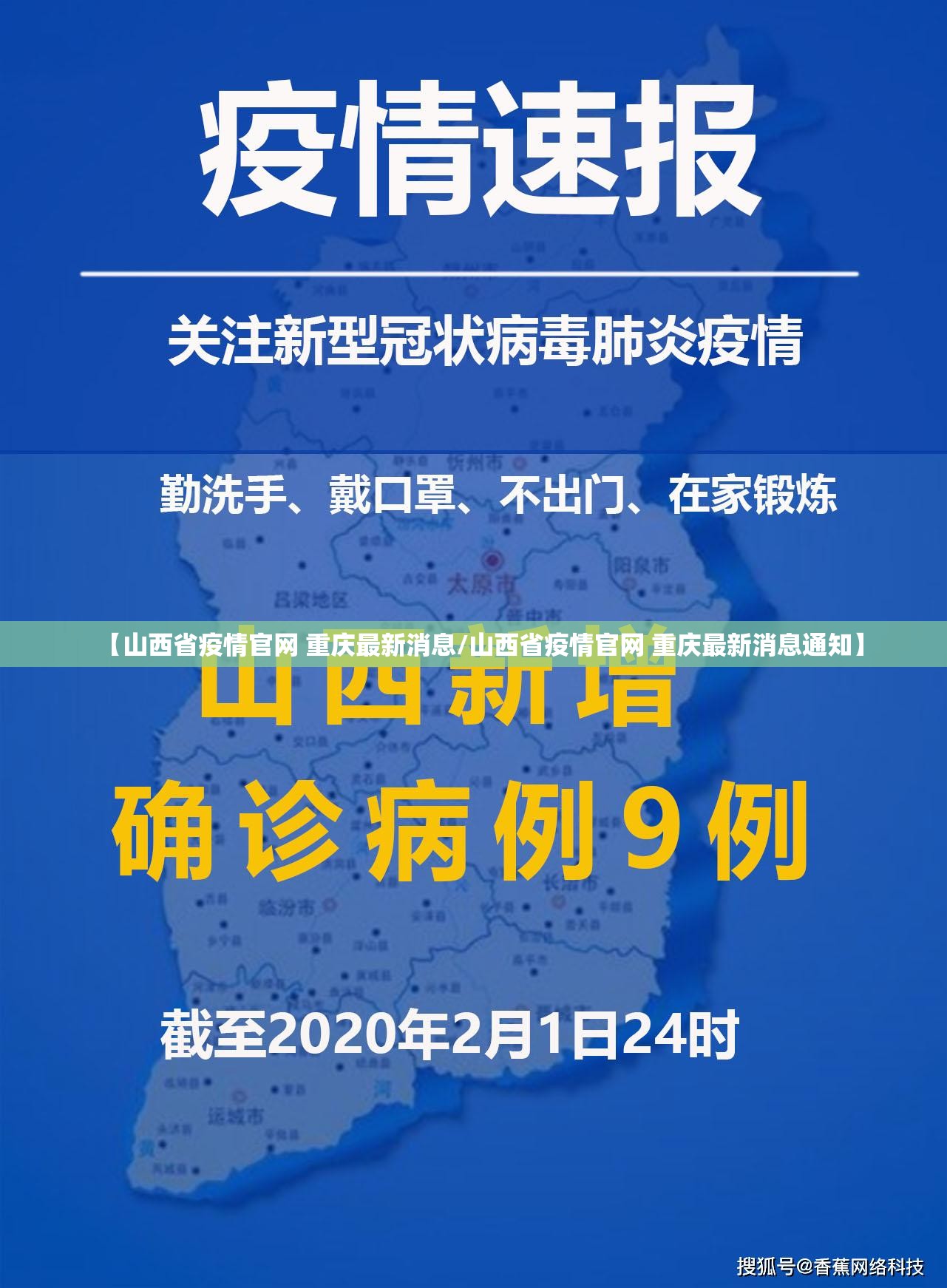 【山西省疫情官网 重庆最新消息/山西省疫情官网 重庆最新消息通知】