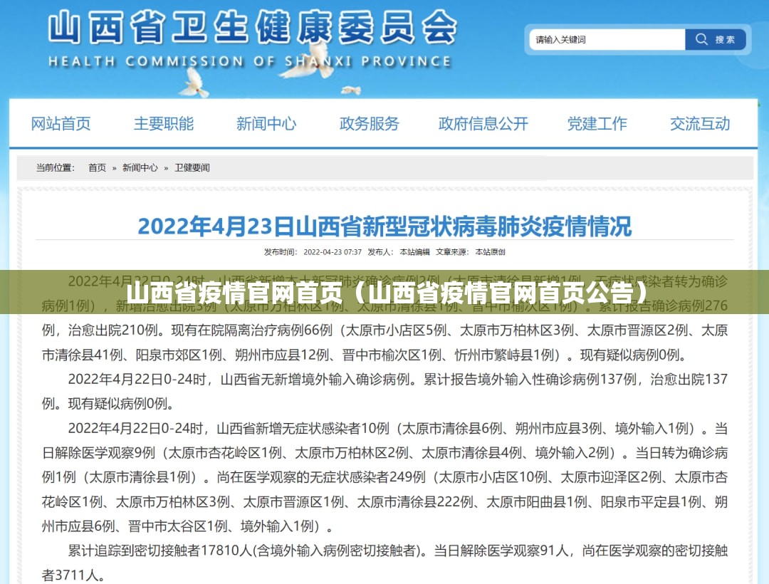 沈阳北京疫情防控，双城记中的坚韧与智慧