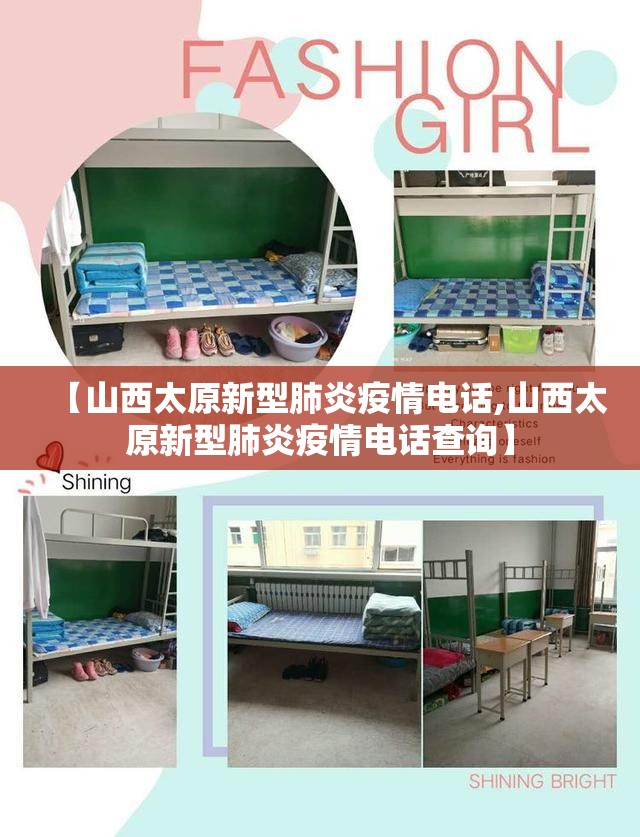 【山西太原新型肺炎疫情电话,山西太原新型肺炎疫情电话查询】