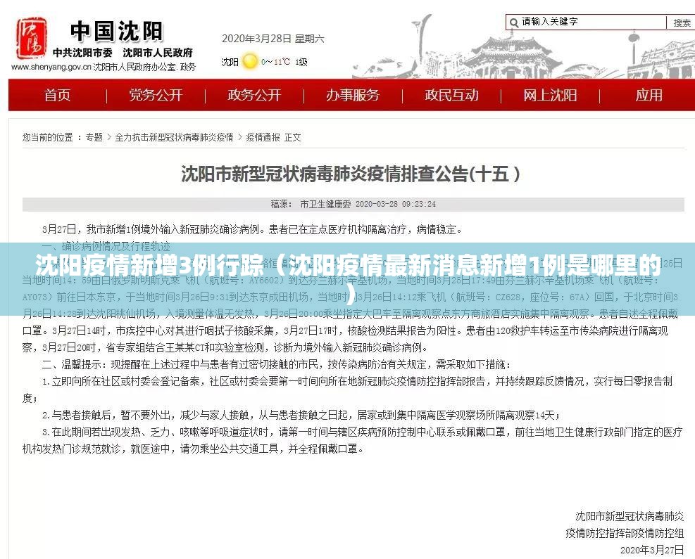 【沈阳东湖社区封闭/沈阳东湖社区封闭了吗】