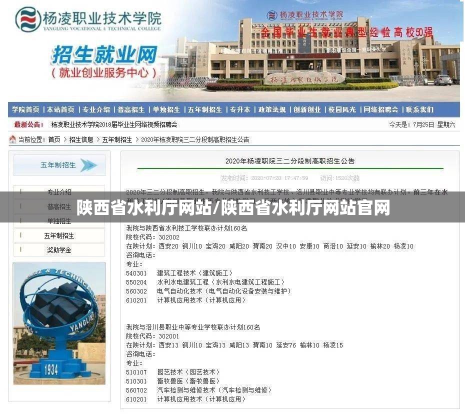 陕西省水利厅网站/陕西省水利厅网站官网