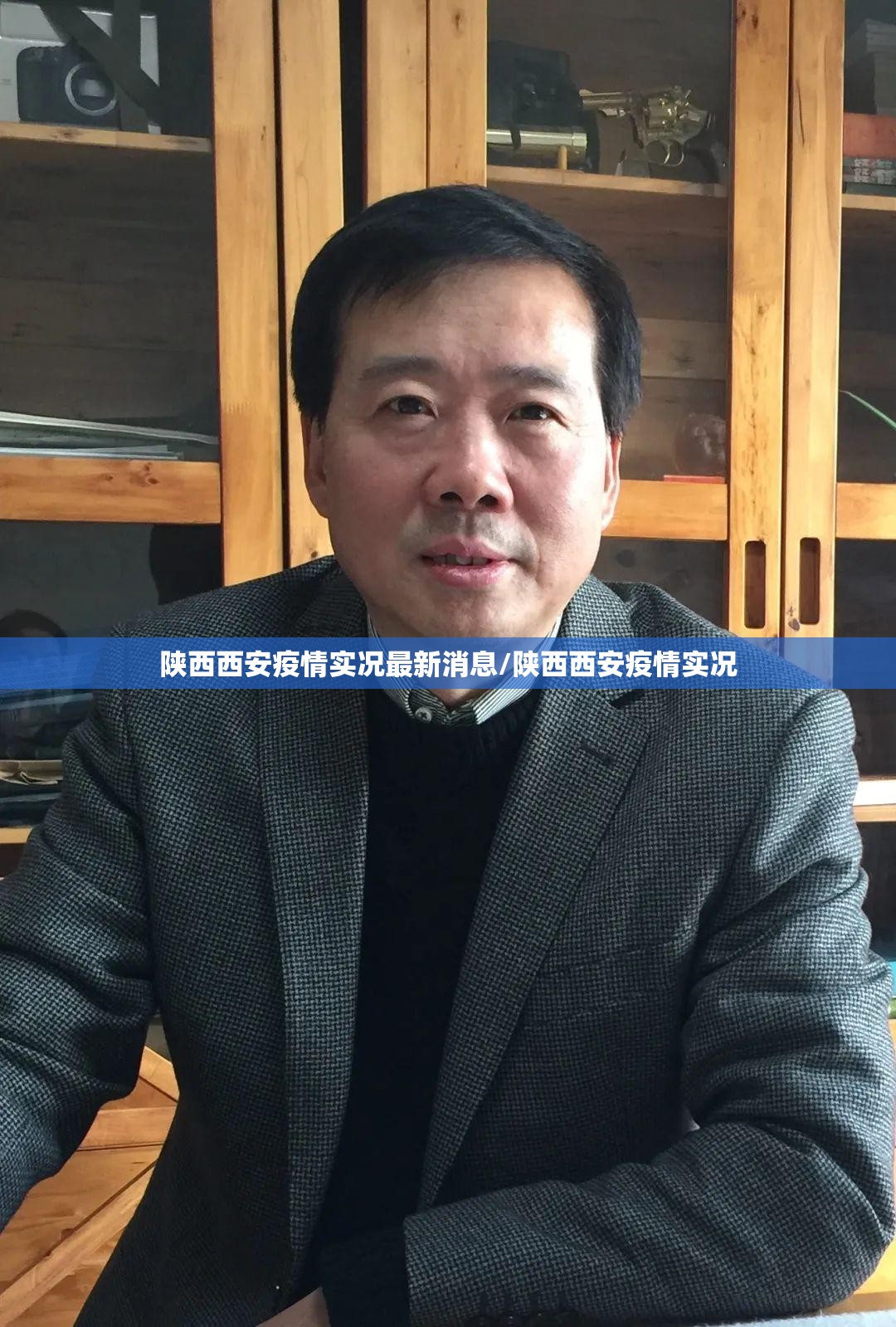 陕西西安疫情实况最新消息/陕西西安疫情实况