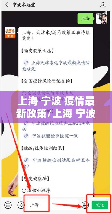 上海 宁波 疫情最新政策/上海 宁波 疫情
