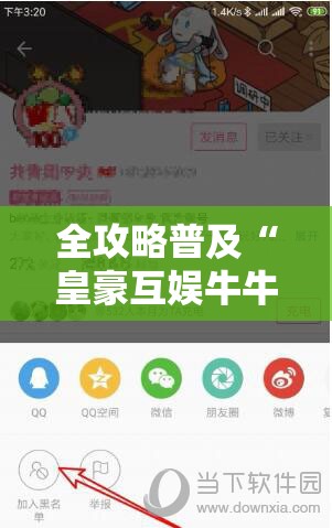 全攻略普及“皇豪互娱牛牛如何购买房卡”获取房卡教程-哔哩哔哩
