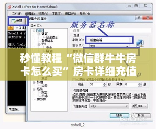 秒懂教程“微信群牛牛房卡怎么买”房卡详细充值