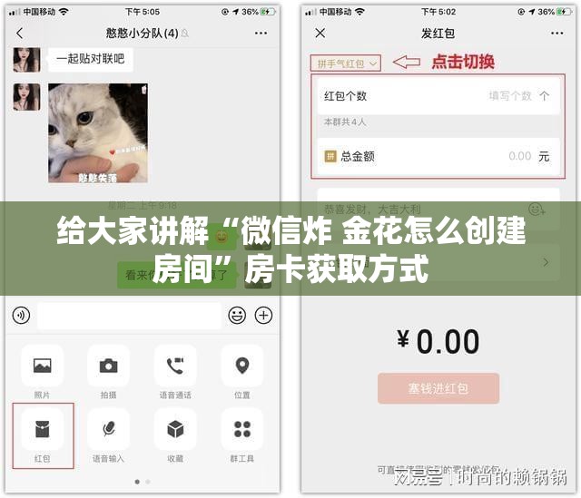 给大家讲解“微信炸 金花怎么创建房间”房卡获取方式