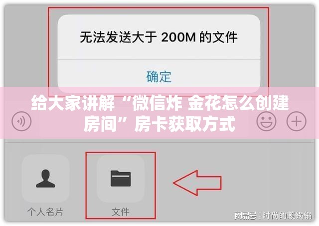 给大家讲解“微信炸 金花怎么创建房间”房卡获取方式