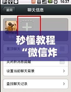 秒懂教程“微信炸 金花房间创建房间步骤详解”详细房卡使用教程