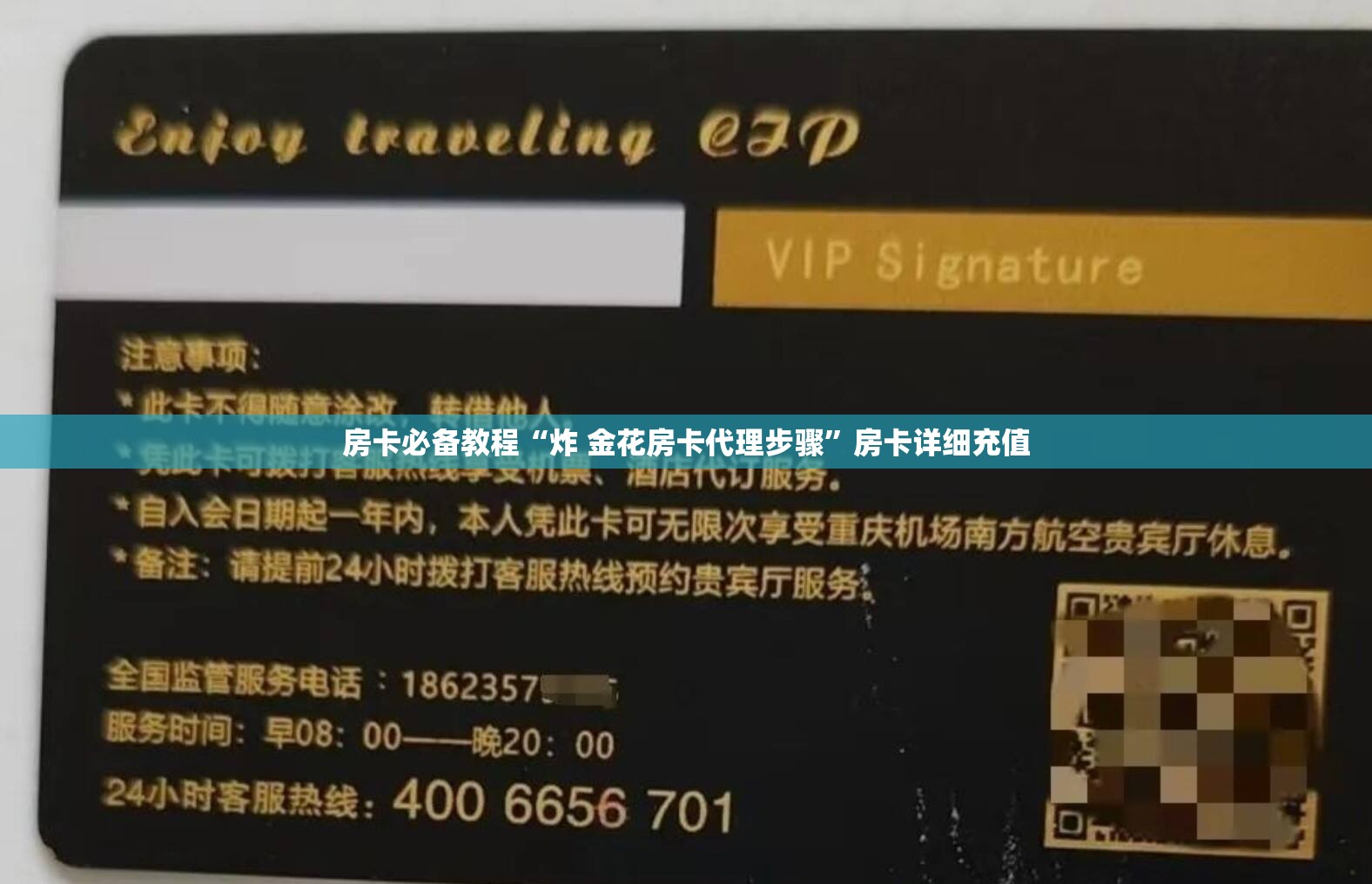 房卡必备教程“炸 金花房卡代理步骤”房卡详细充值