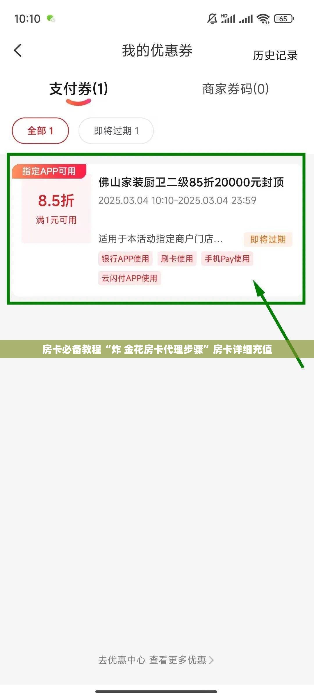 房卡必备教程“炸 金花房卡代理步骤”房卡详细充值