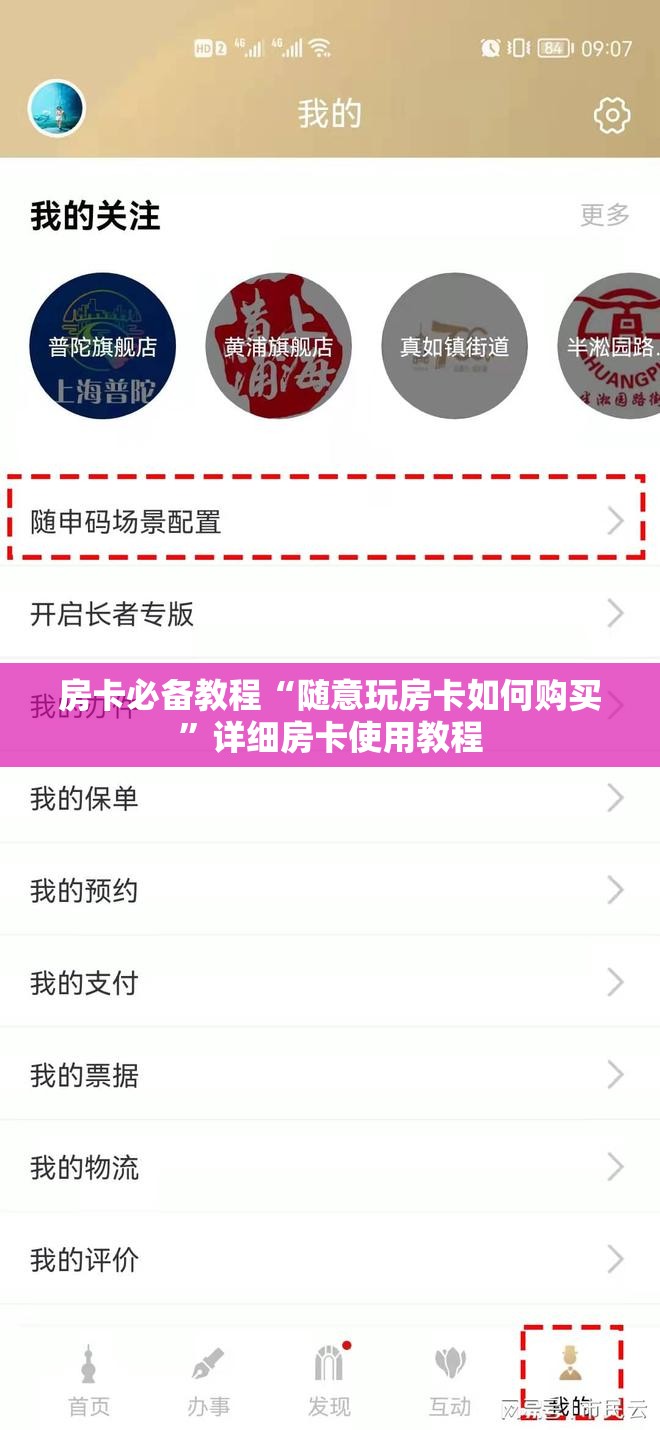 房卡必备教程“随意玩房卡如何购买”详细房卡使用教程