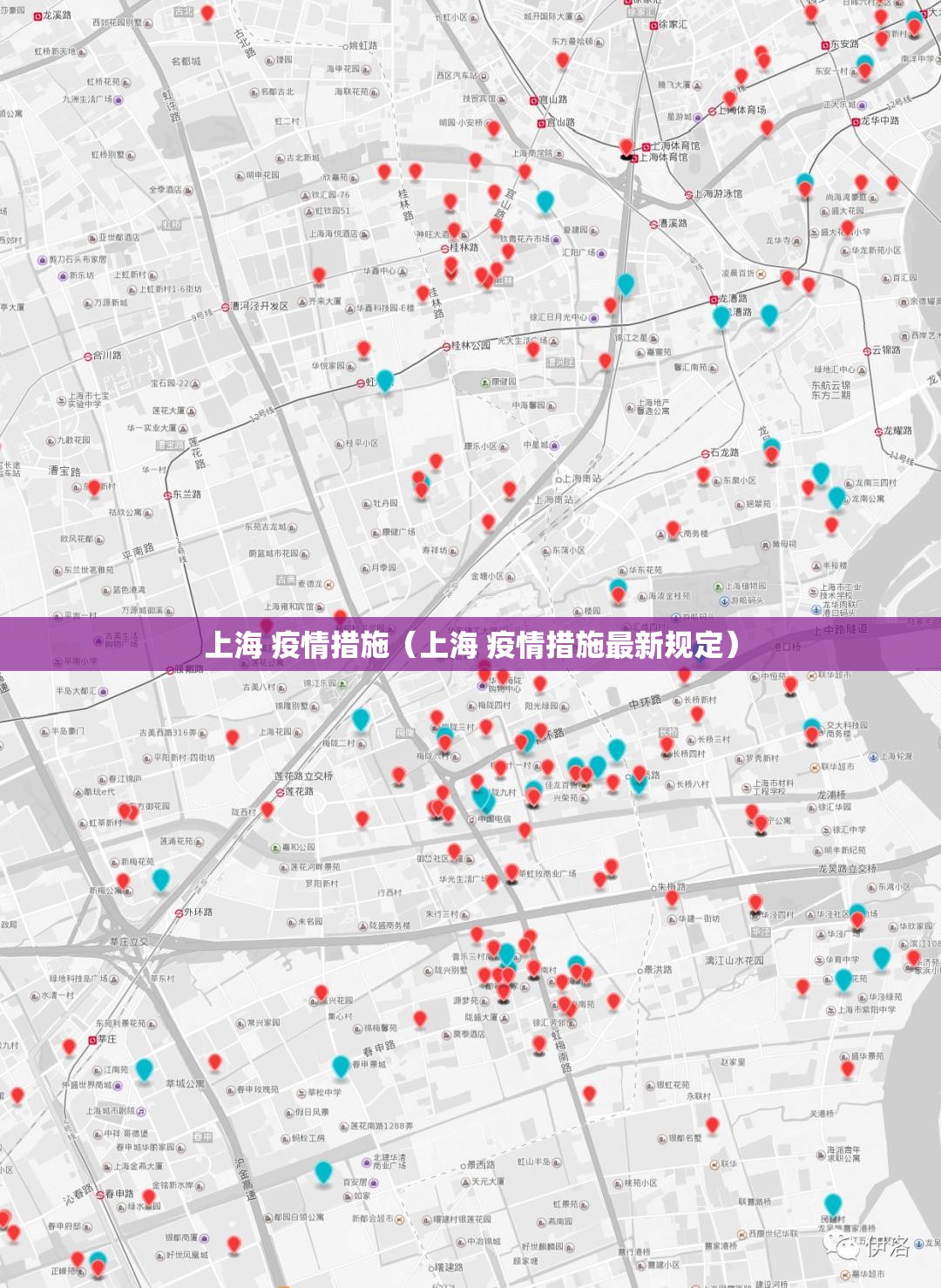 上海 疫情措施（上海 疫情措施最新规定）