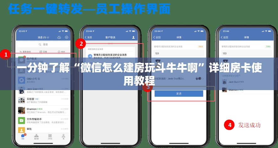 一分钟了解“微信怎么建房玩斗牛牛啊”详细房卡使用教程