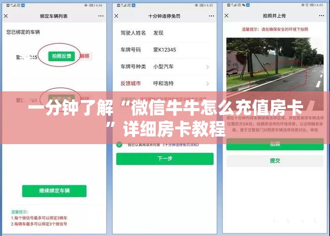 一分钟了解“微信牛牛怎么充值房卡”详细房卡教程