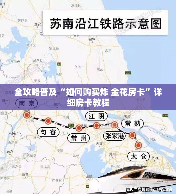 全攻略普及“如何购买炸 金花房卡”详细房卡教程