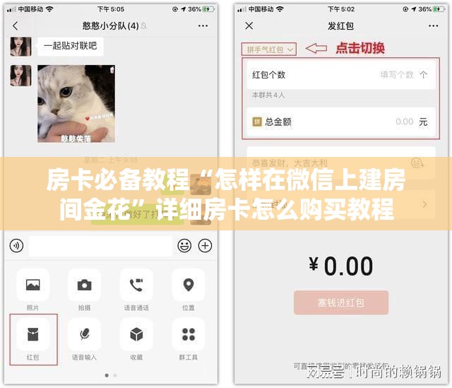 房卡必备教程“怎样在微信上建房间金花”详细房卡怎么购买教程