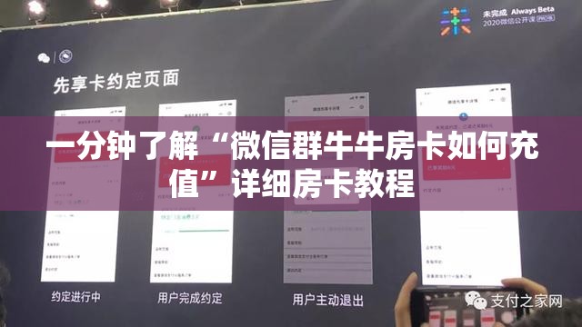 一分钟了解“微信群牛牛房卡如何充值”详细房卡教程
