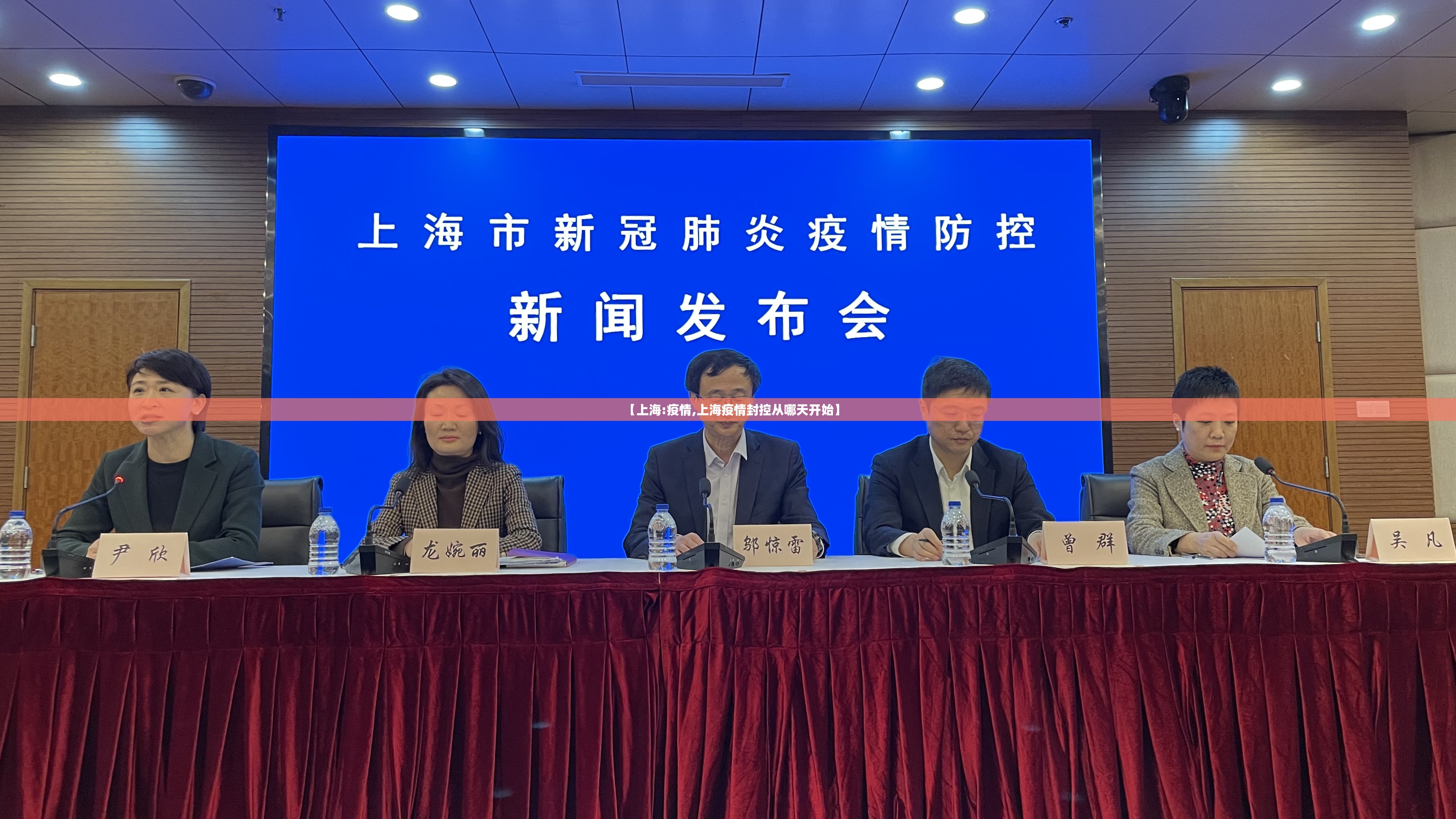 【上海:疫情,上海疫情封控从哪天开始】