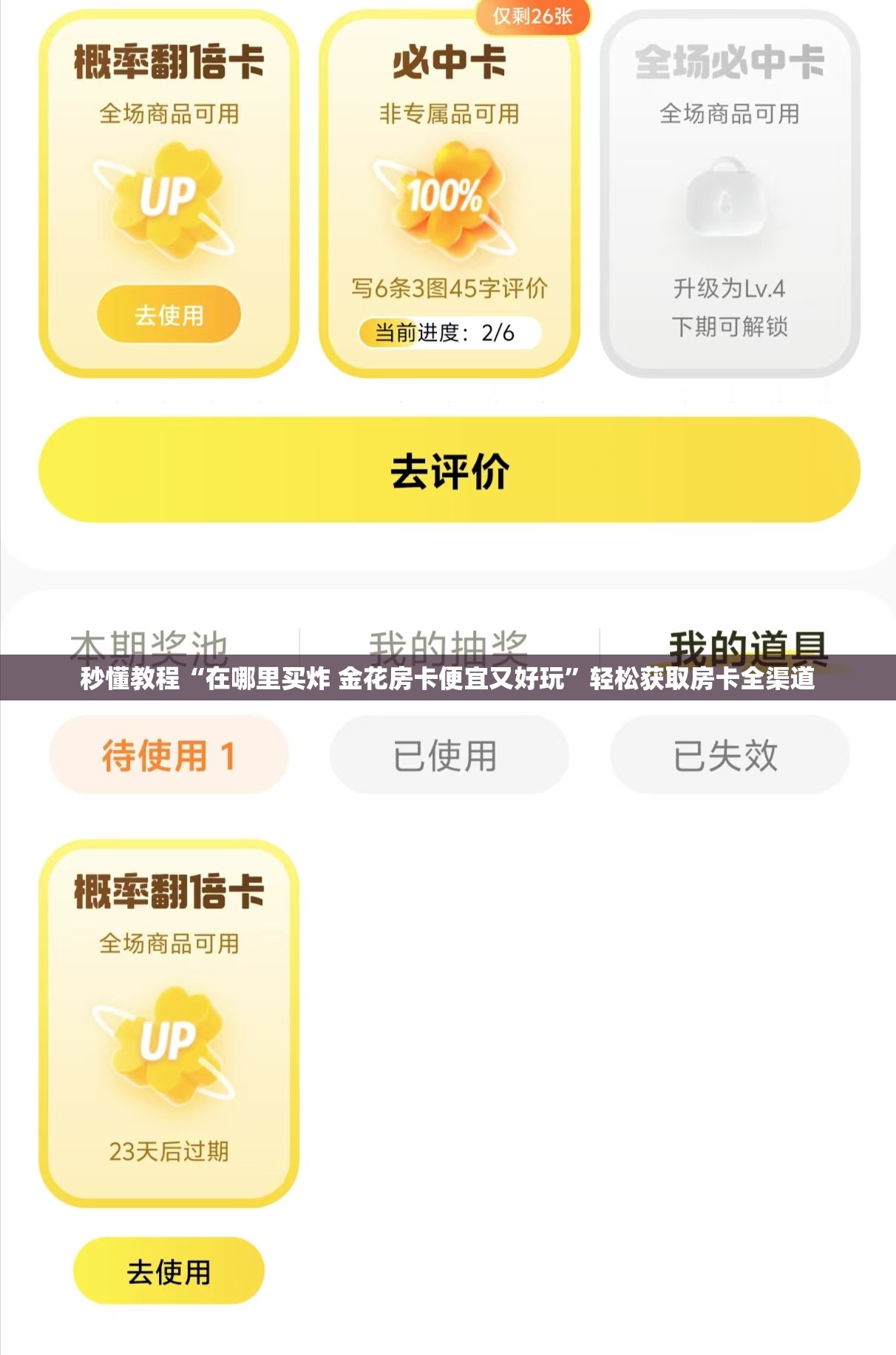 秒懂教程“在哪里买炸 金花房卡便宜又好玩”轻松获取房卡全渠道