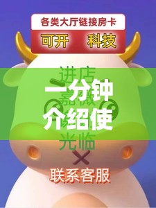 一分钟介绍使用“微信上怎么开牛牛房间”房卡链接获取