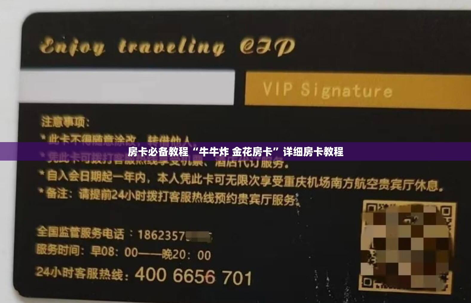 房卡必备教程“牛牛炸 金花房卡”详细房卡教程